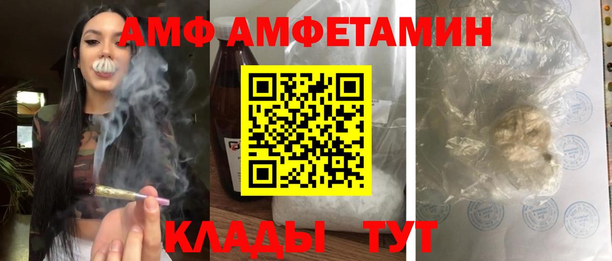Амфетамин 98%  Amphetamine  Моршанск  Вход с VPN  Амфетамин 