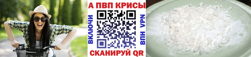 это телеграм  дарнет шоп  Моршанск  A-PVP мука 