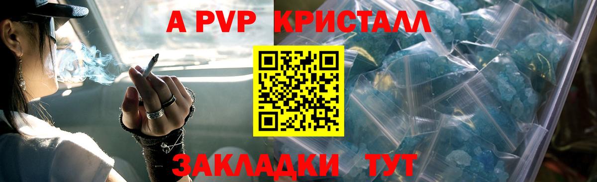 Моршанск  A PVP мука  Вход с VPN 