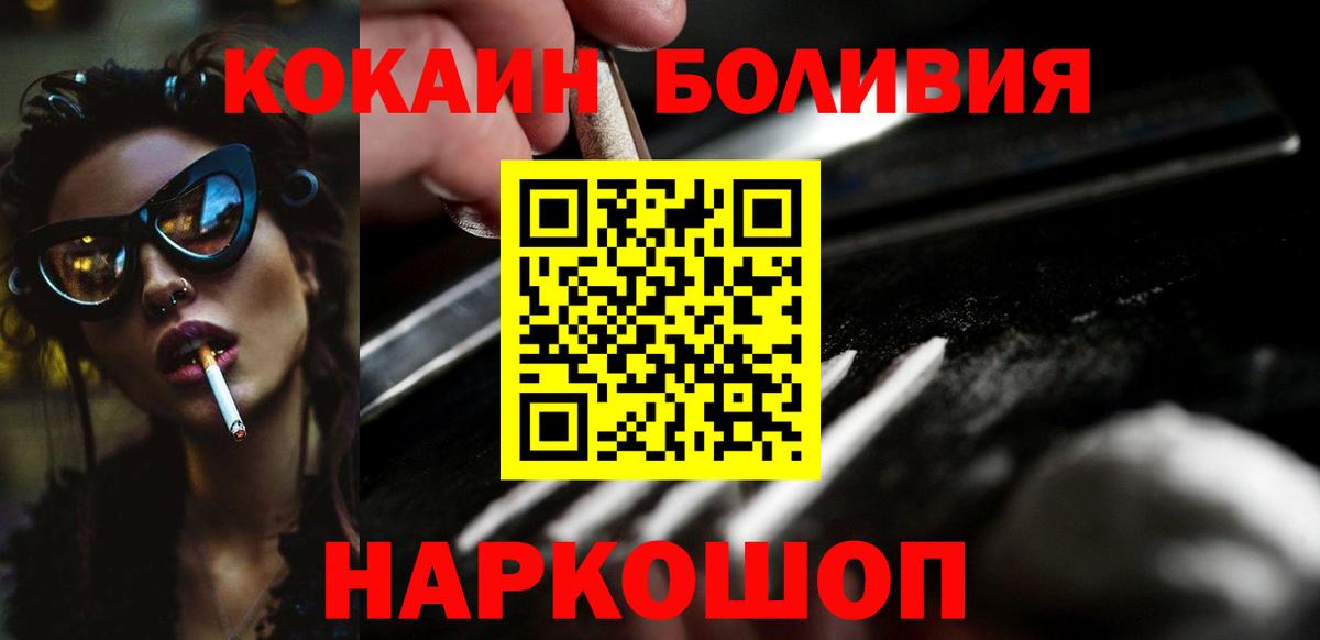 КОКАИН 97% Моршанск