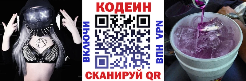 Кодеиновый сироп Lean Purple Drank  Моршанск 