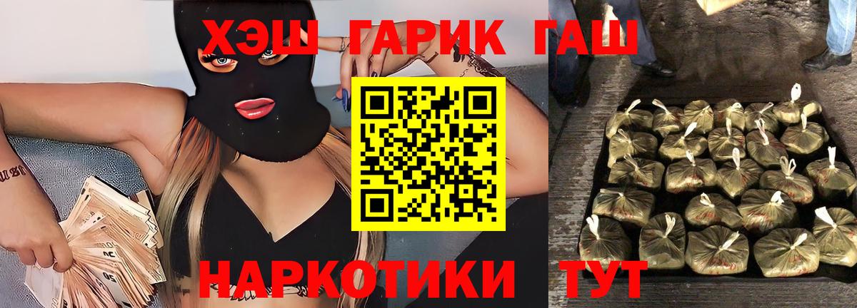 Гашиш гашик  ГАШИШ AMNESIA HAZE  Моршанск  Вход с VPN 