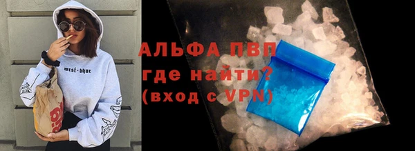 альфа пвп Абаза
