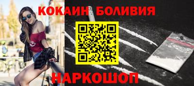 кокаин премиум Мариинск