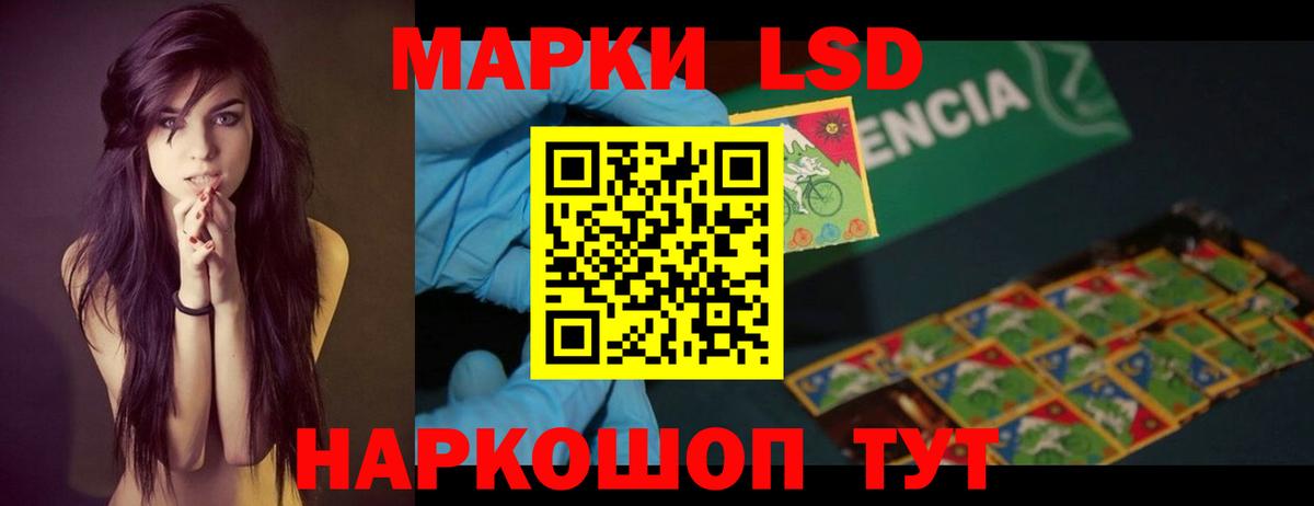 LSD-25 экстази кислота Моршанск