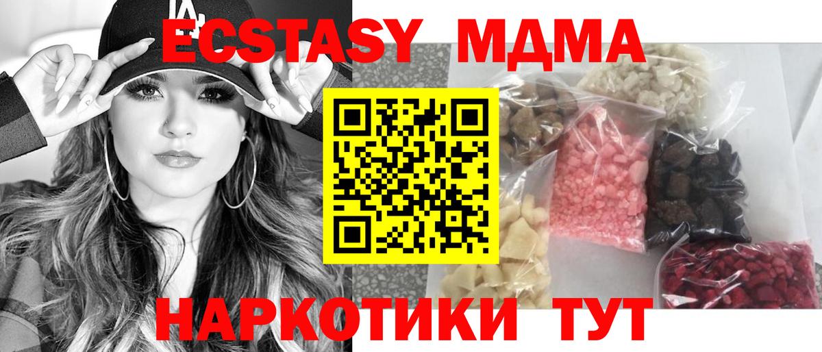 MDMA кристаллы  МДМА  МДМА молли  Моршанск  Вход с VPN 
