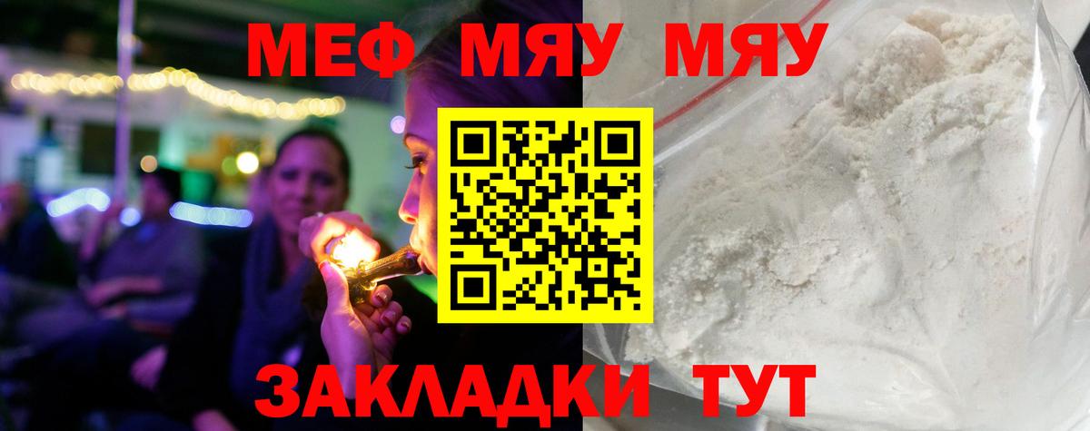 МЕФ  Моршанск