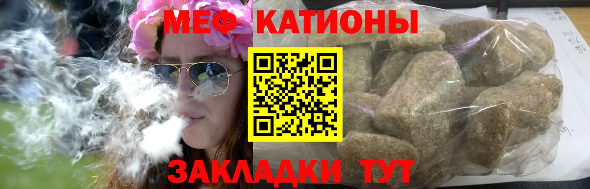 Мефедрон кристаллы  блэк спрут как зайти  Моршанск  МЯУ-МЯУ  МЕФ  Вход с VPN  МЯУ-МЯУ мяу мяу 