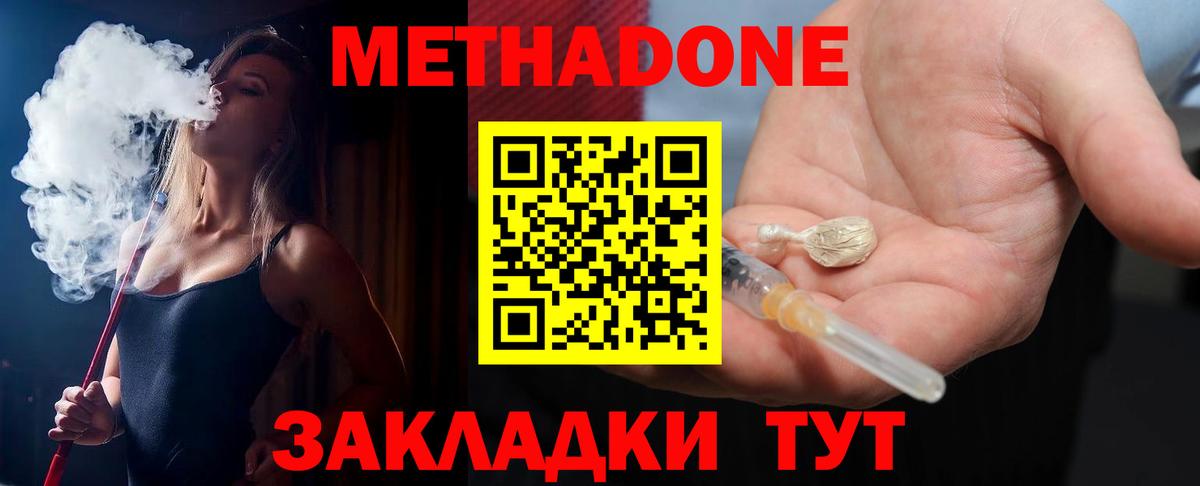 Моршанск  А ПВП СК   Кодеин  Каннабис  МЕФ  МЕФ кристаллы  Гашиш  Вход с VPN  Cocaine  НБОМе 