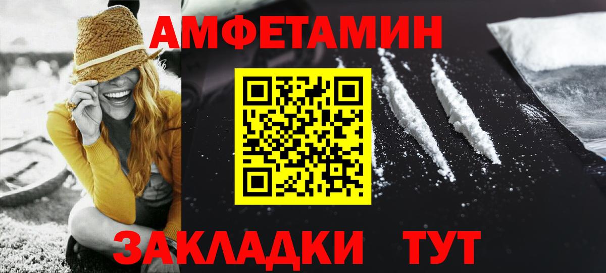 Амфетамин Моршанск
