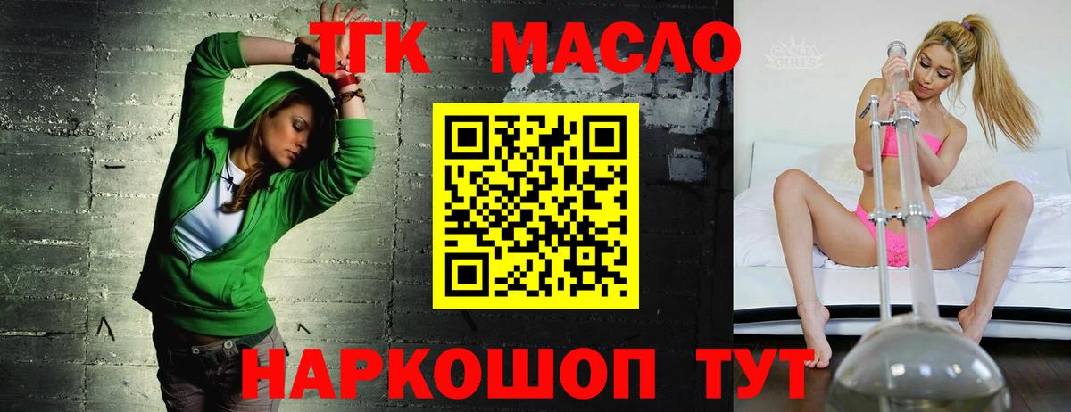 Дистиллят ТГК вейп с тгк  Вход с VPN  Дистиллят ТГК вейп с тгк  Моршанск 
