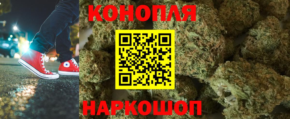Бошки Шишки Ganja Моршанск